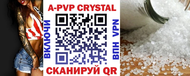 Alpha-PVP Соль  Джанкой 