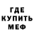 Амфетамин Розовый Morel Angelique