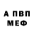 МЕТАМФЕТАМИН пудра The Witek