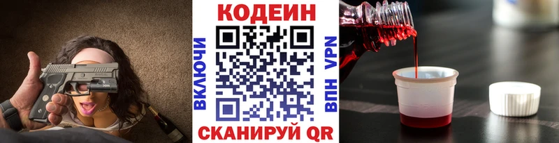 Codein Purple Drank  купить наркотик  Джанкой 