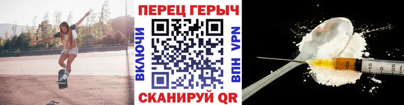 купить цена Джанкой площадка телеграм Героин гречка