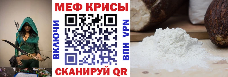 Мефедрон кристаллы Джанкой